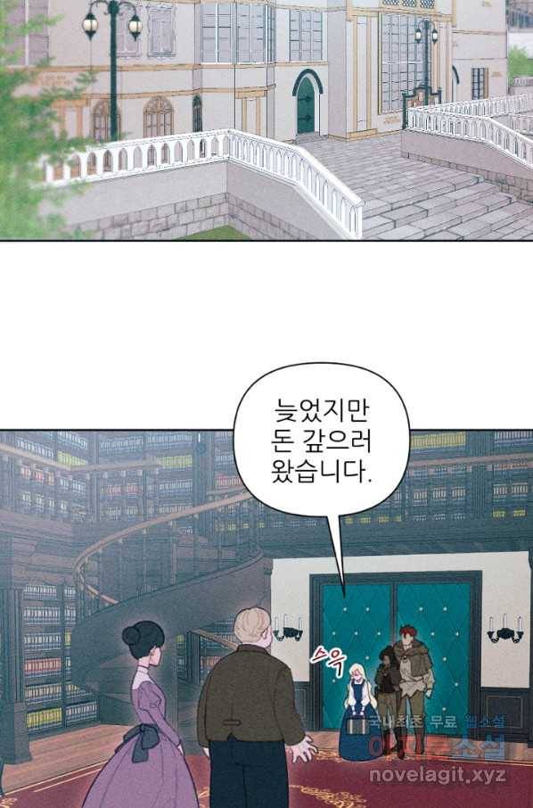 악녀에게 반하지 마세요 12화 34
