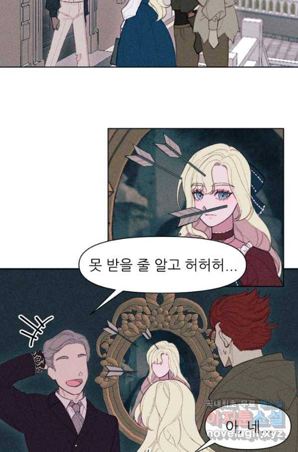 악녀에게 반하지 마세요 12화 36
