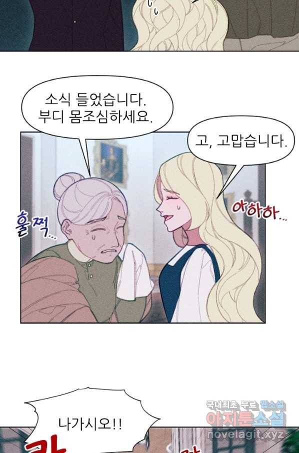 악녀에게 반하지 마세요 12화 37