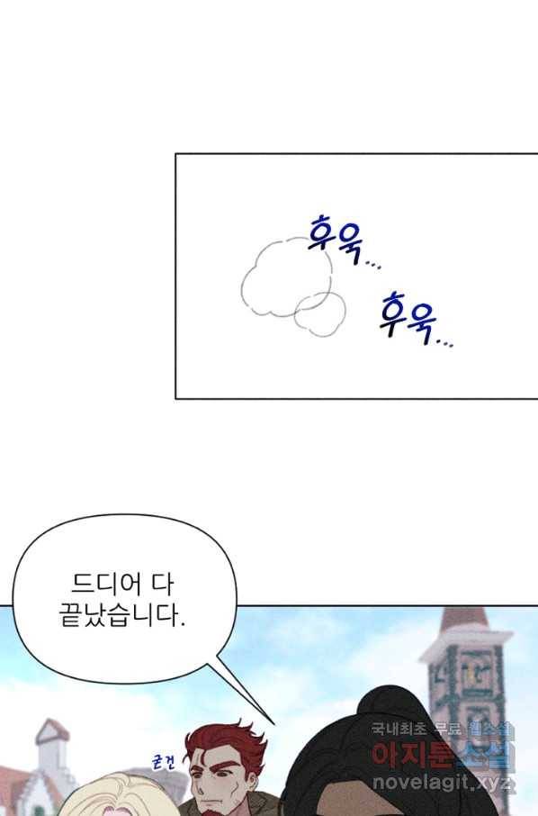 악녀에게 반하지 마세요 12화 39