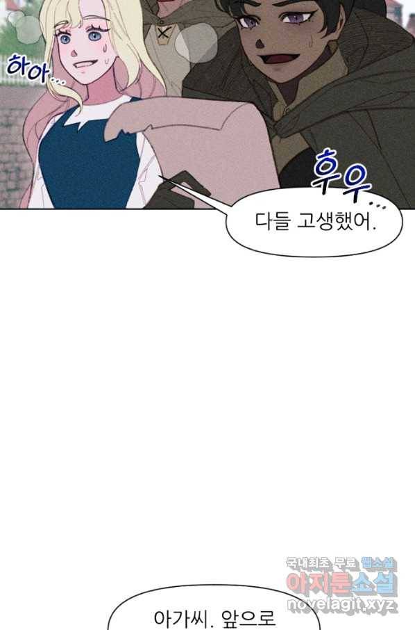 악녀에게 반하지 마세요 12화 40
