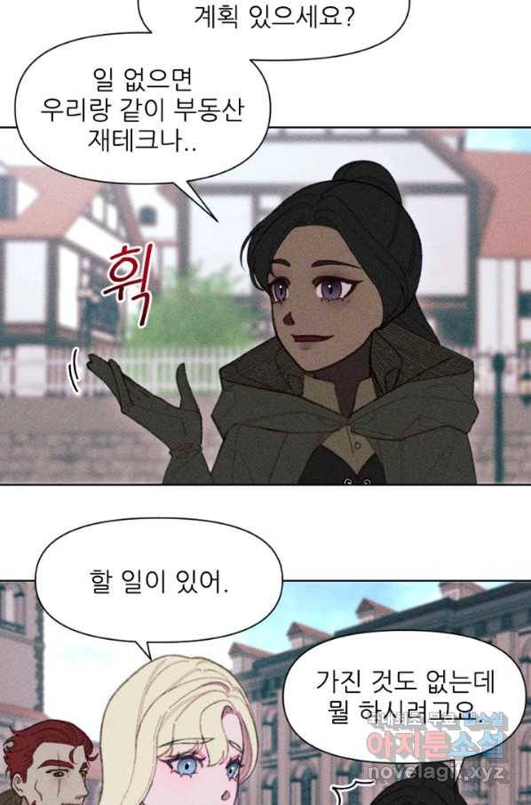 악녀에게 반하지 마세요 12화 41