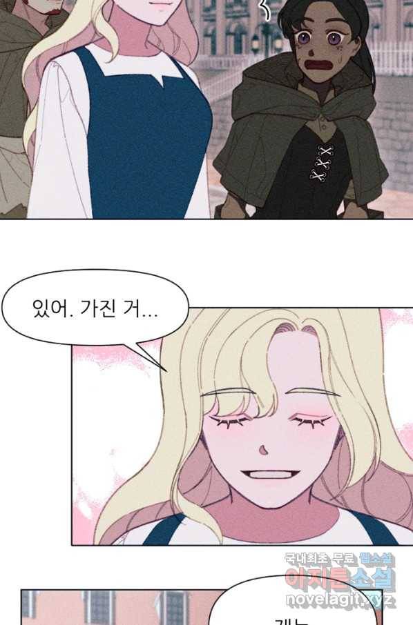 악녀에게 반하지 마세요 12화 42