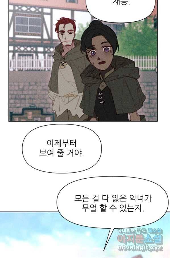 악녀에게 반하지 마세요 12화 43
