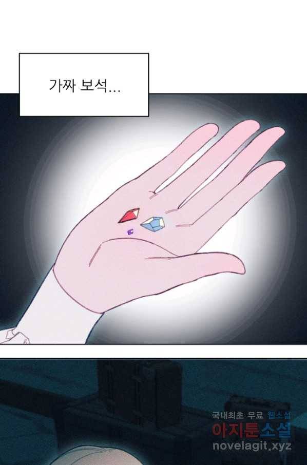 악녀에게 반하지 마세요 12화 46