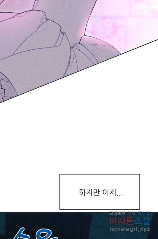 악녀에게 반하지 마세요 12화 50