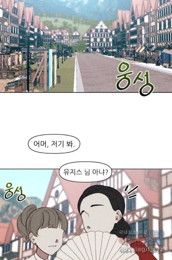 악녀에게 반하지 마세요 12화 53