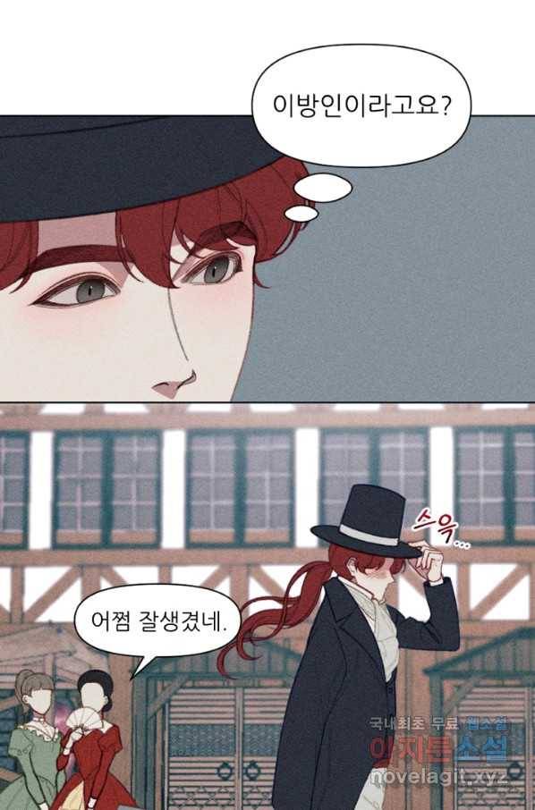 악녀에게 반하지 마세요 12화 56