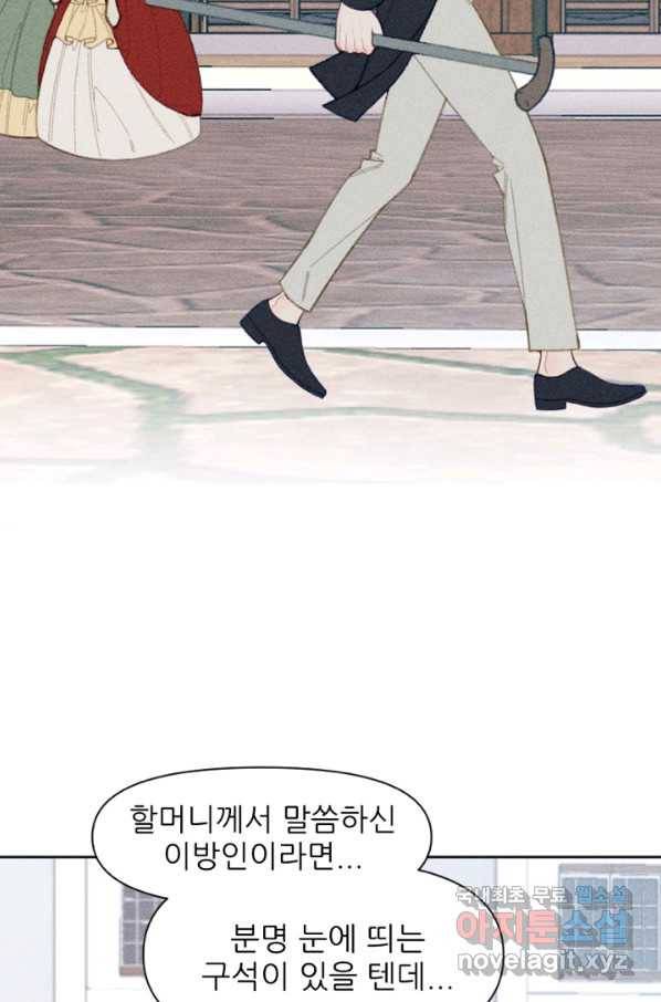악녀에게 반하지 마세요 12화 57