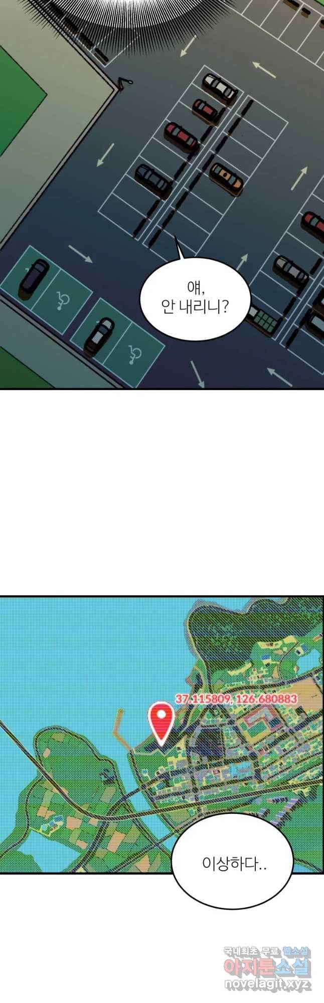 타원을 그리는 법 2부 24화 7