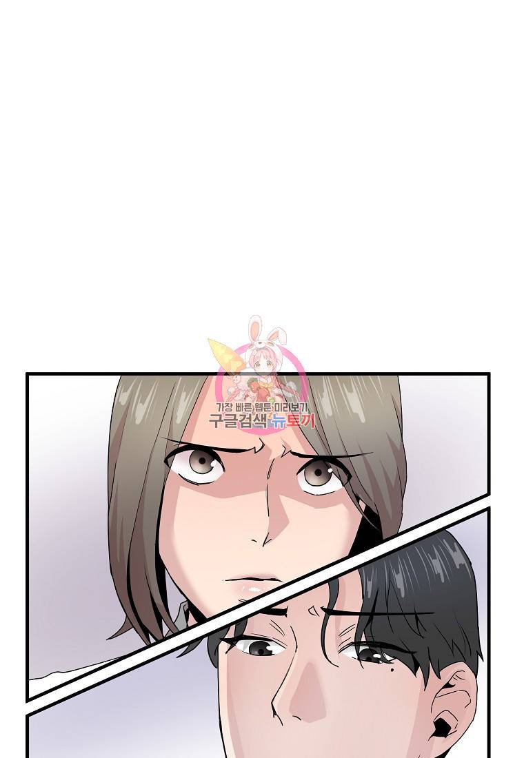 미친남녀 10화 1