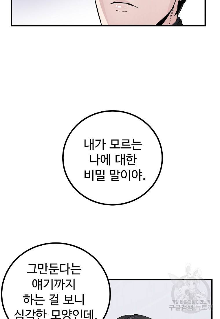 미친남녀 10화 2
