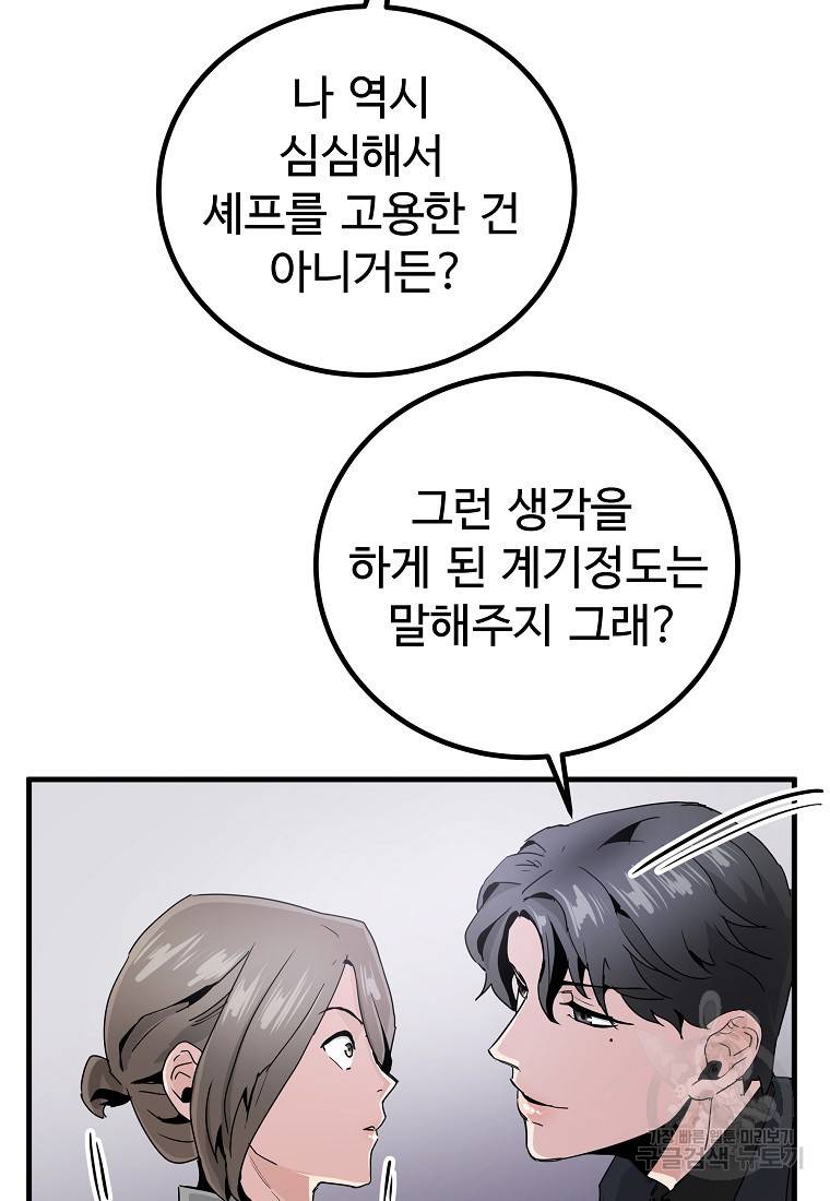 미친남녀 10화 4