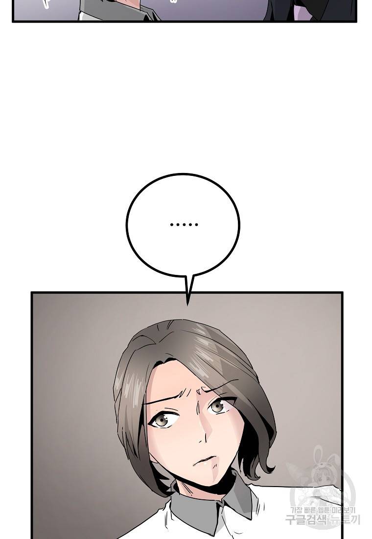 미친남녀 10화 5