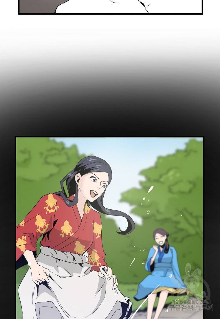미친남녀 10화 6
