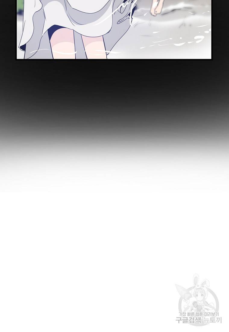 미친남녀 10화 7