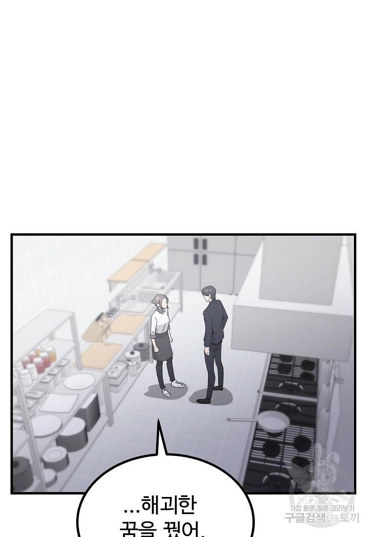 미친남녀 10화 8