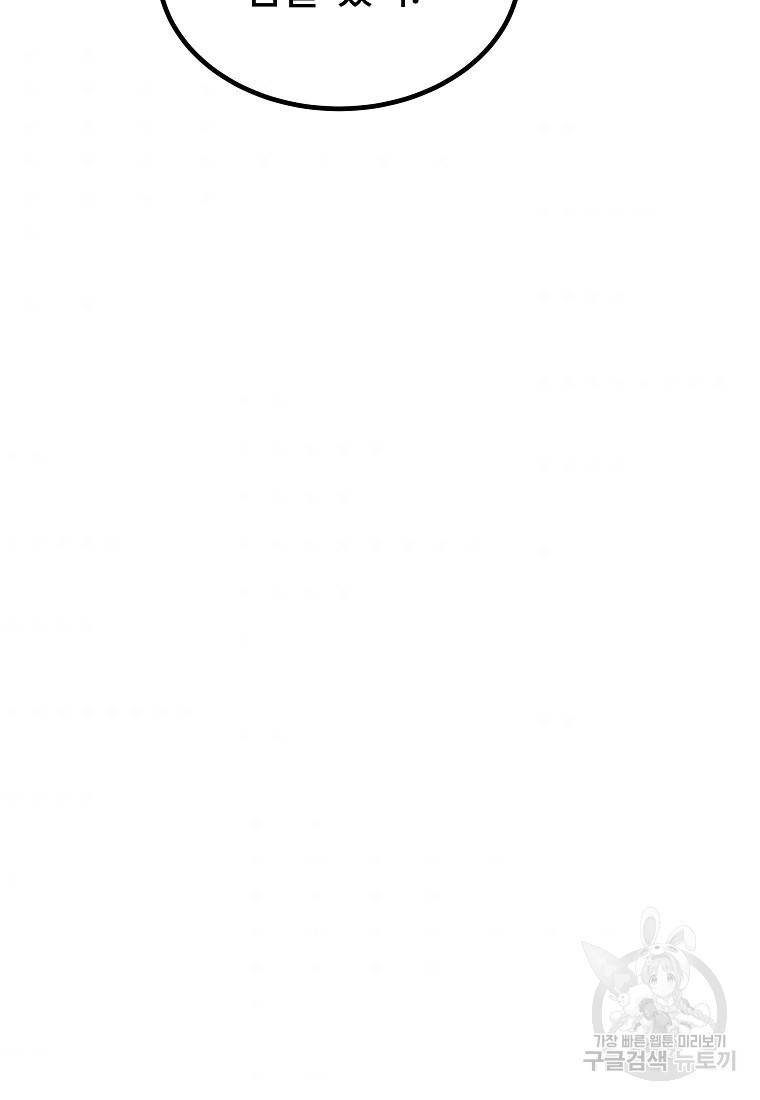 미친남녀 10화 9