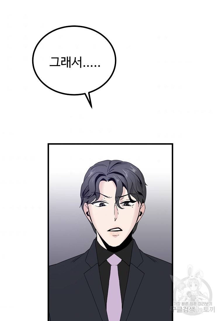 미친남녀 10화 10