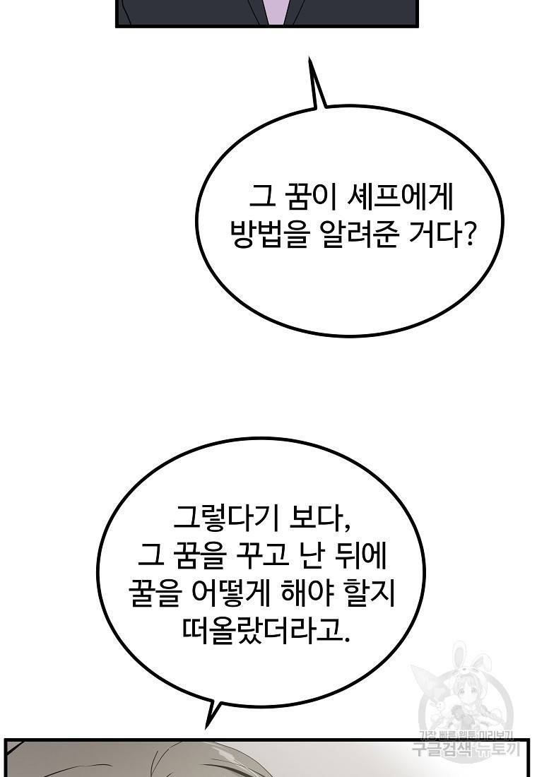 미친남녀 10화 11