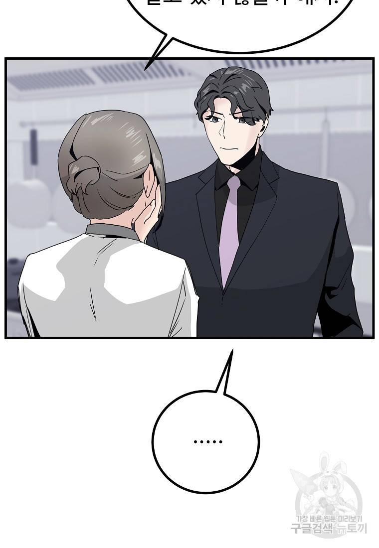 미친남녀 10화 13