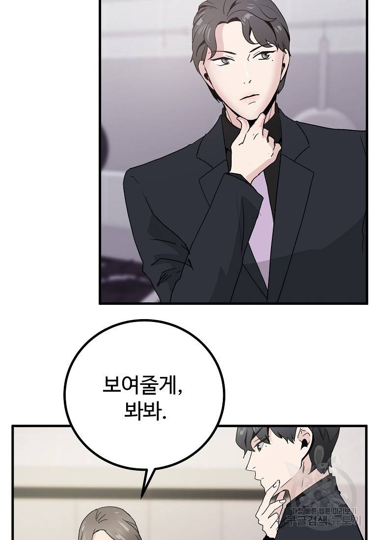 미친남녀 10화 17