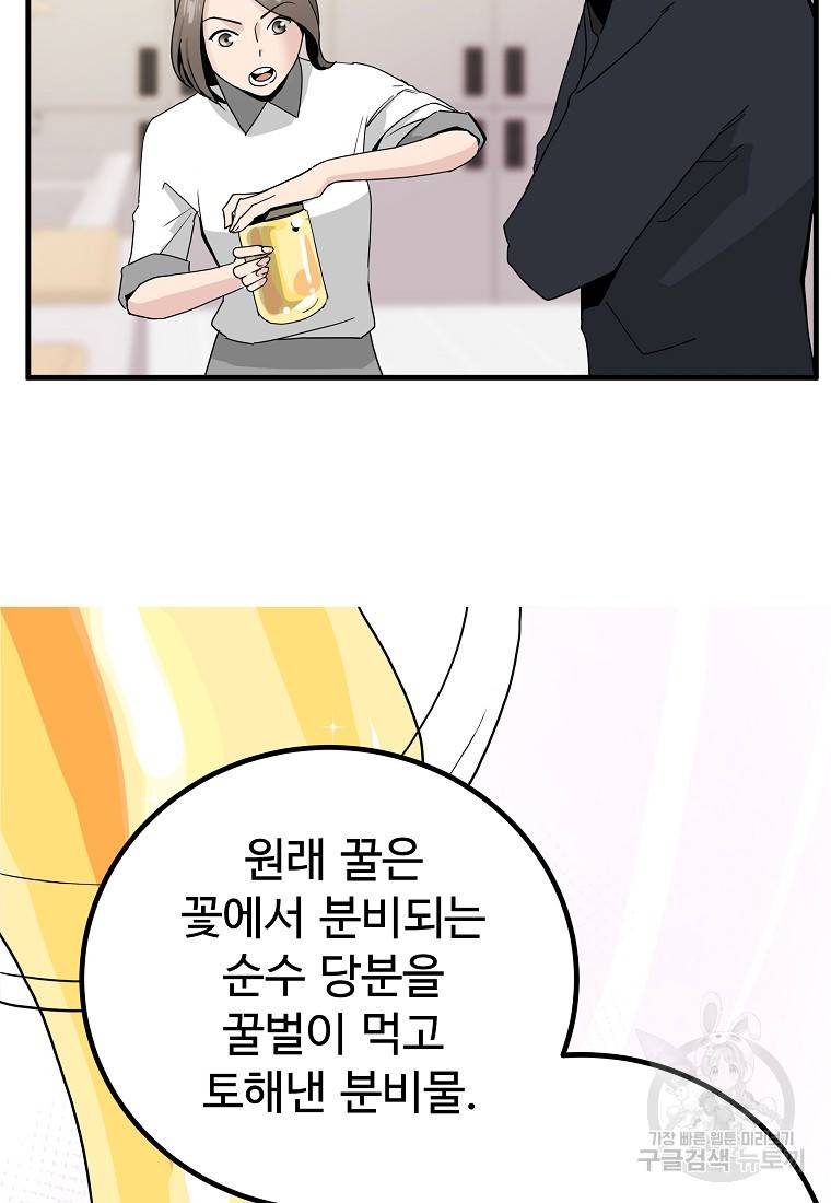 미친남녀 10화 18