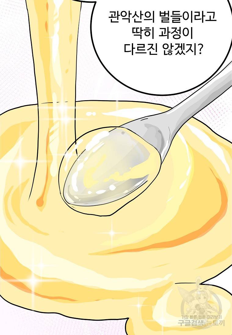 미친남녀 10화 19