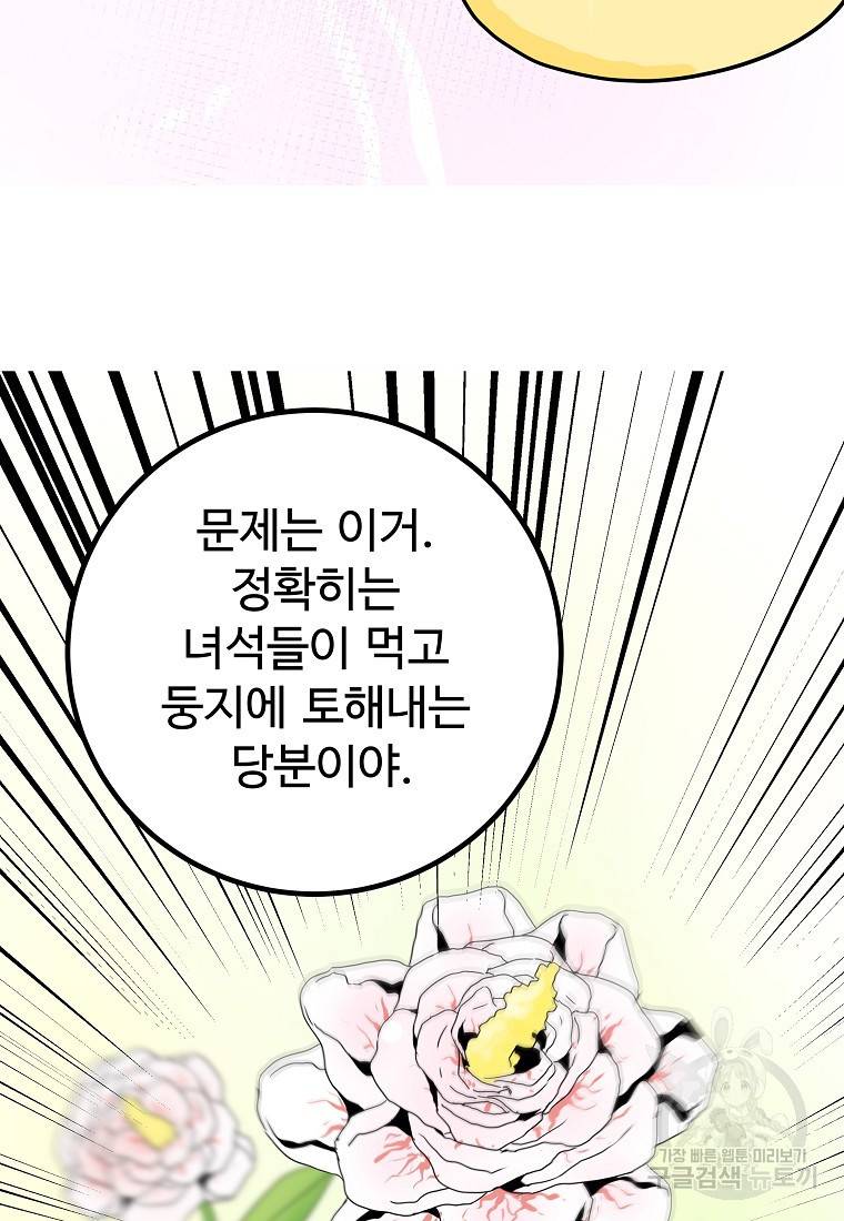 미친남녀 10화 20