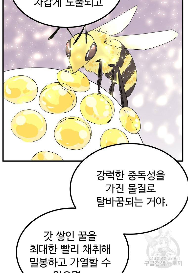 미친남녀 10화 22