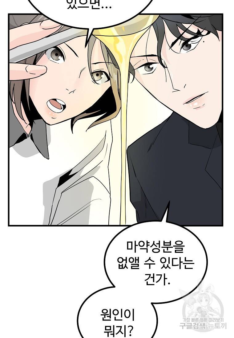 미친남녀 10화 23