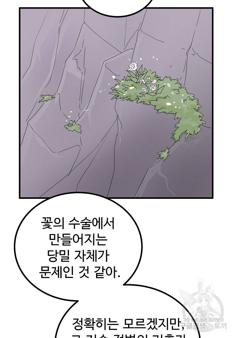 미친남녀 10화 24