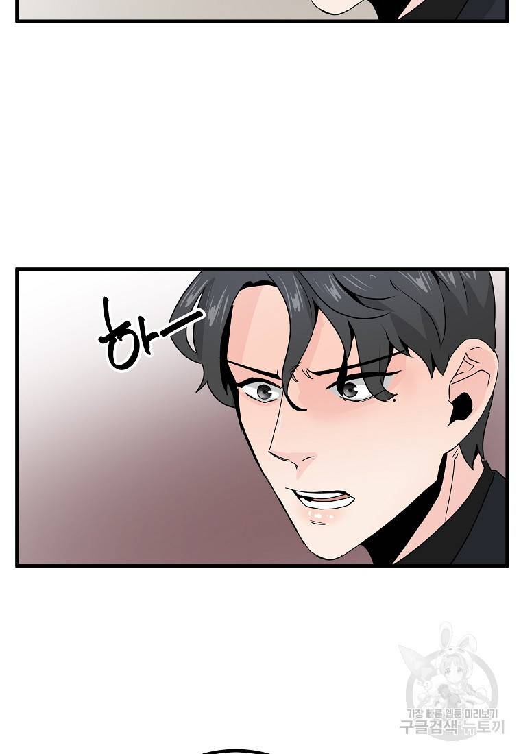 미친남녀 10화 28
