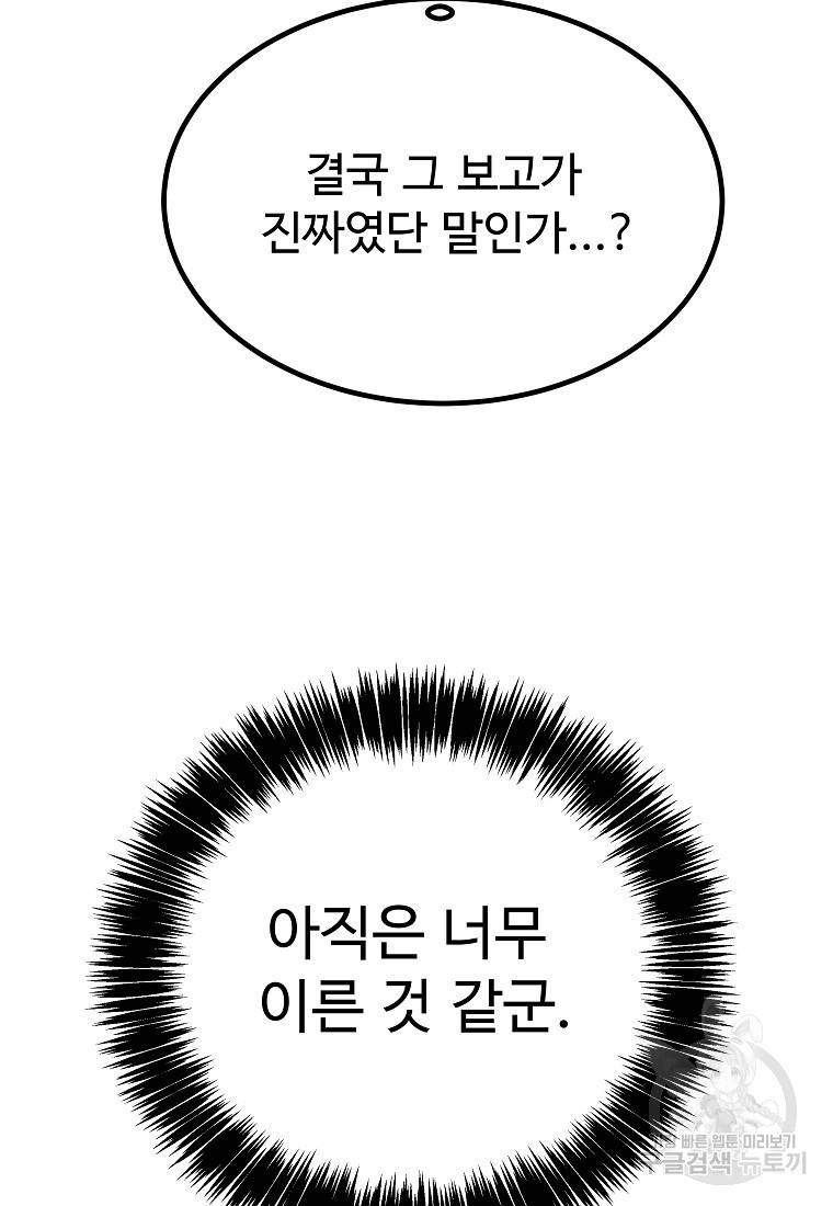 미친남녀 10화 35