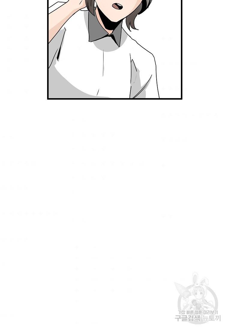 미친남녀 10화 40