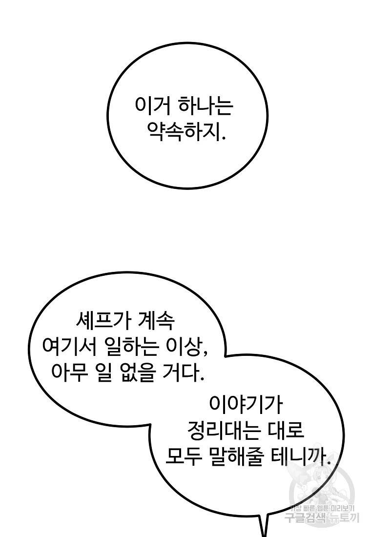 미친남녀 10화 41