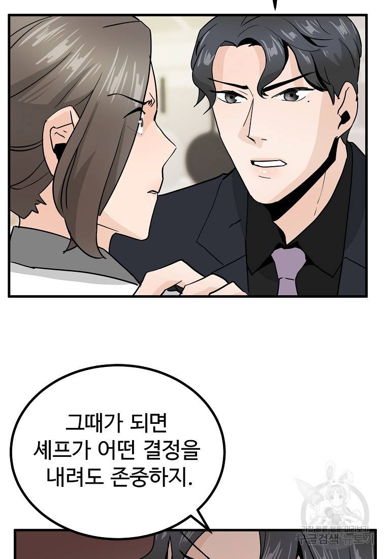 미친남녀 10화 42