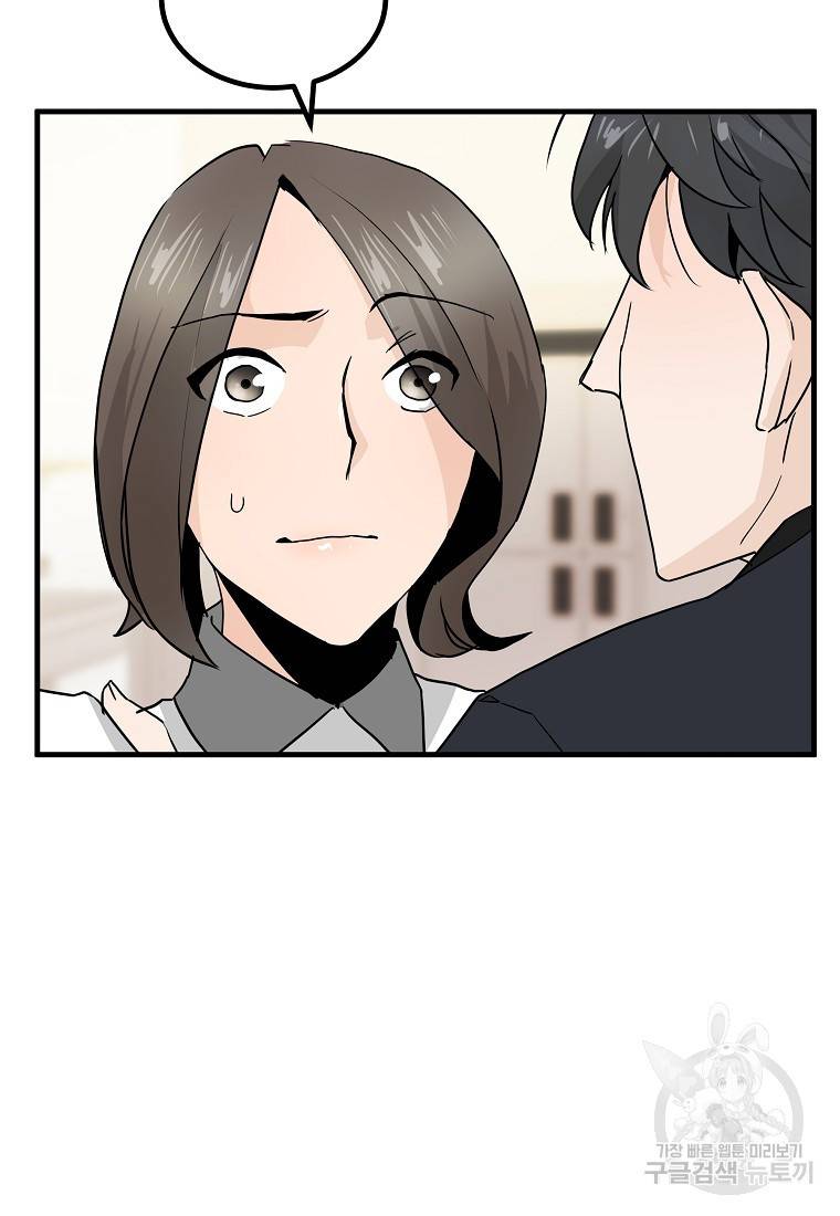 미친남녀 10화 44