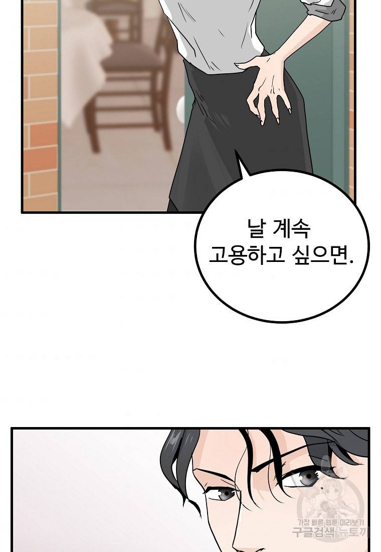 미친남녀 10화 49