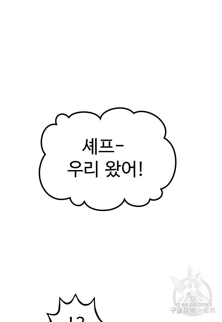 미친남녀 10화 56