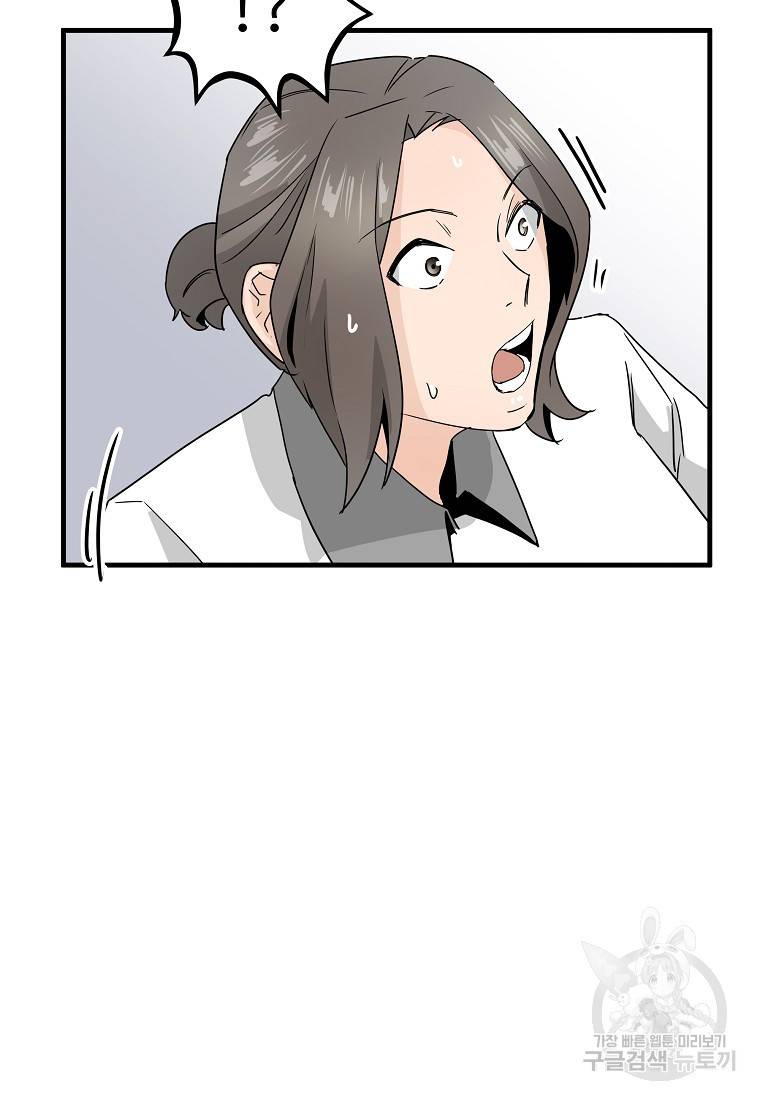 미친남녀 10화 57