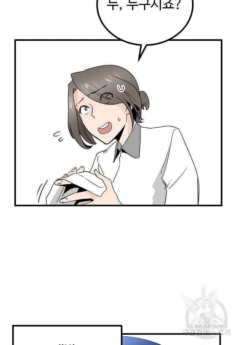 미친남녀 10화 61