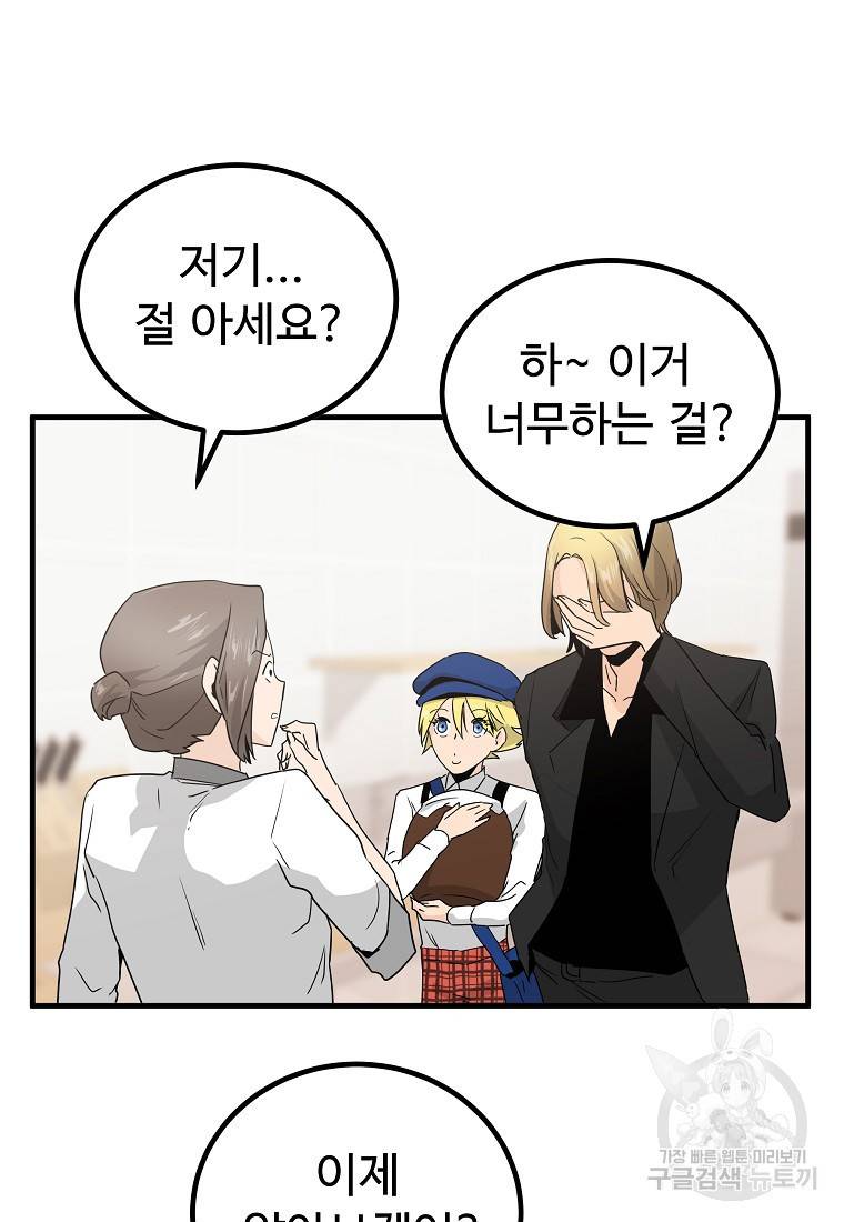 미친남녀 10화 63