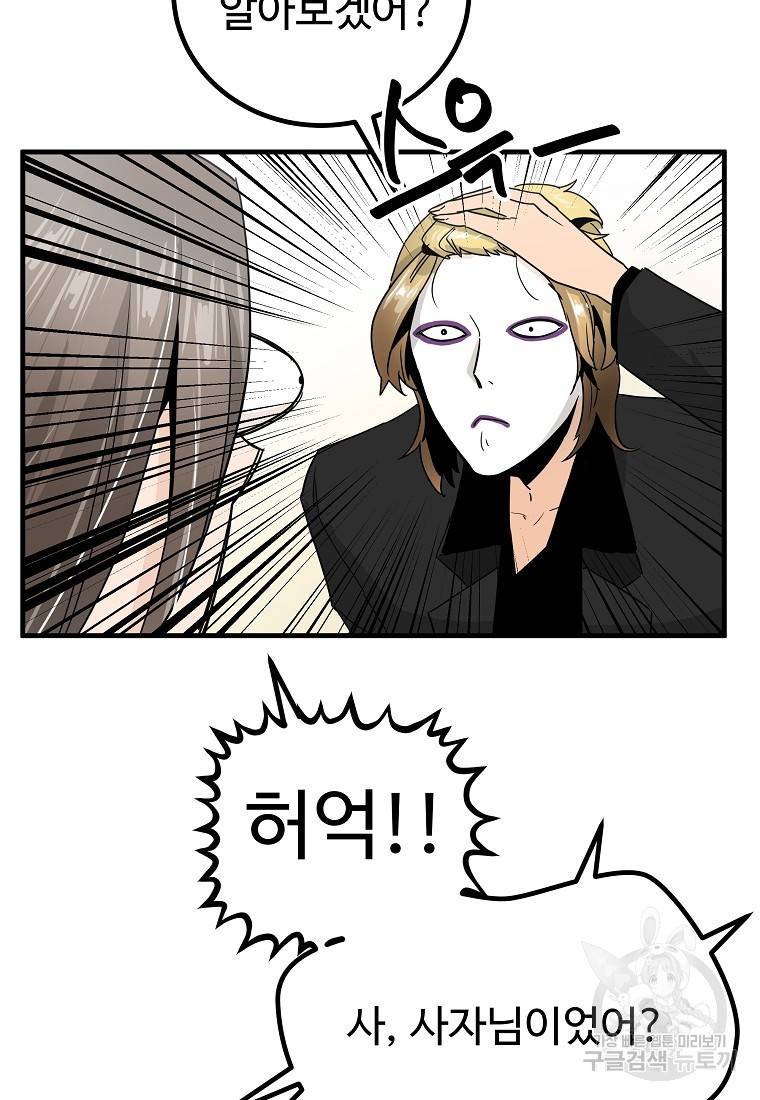 미친남녀 10화 64