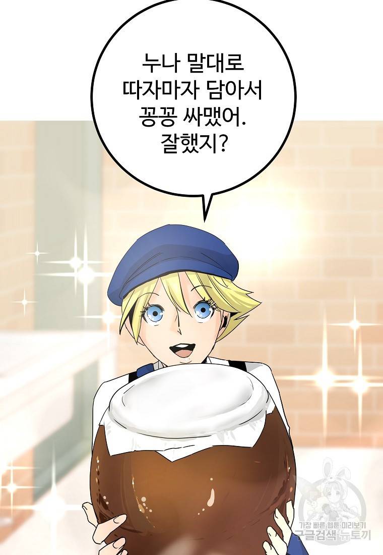 미친남녀 10화 67