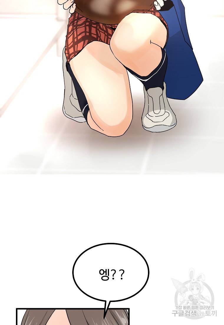 미친남녀 10화 68