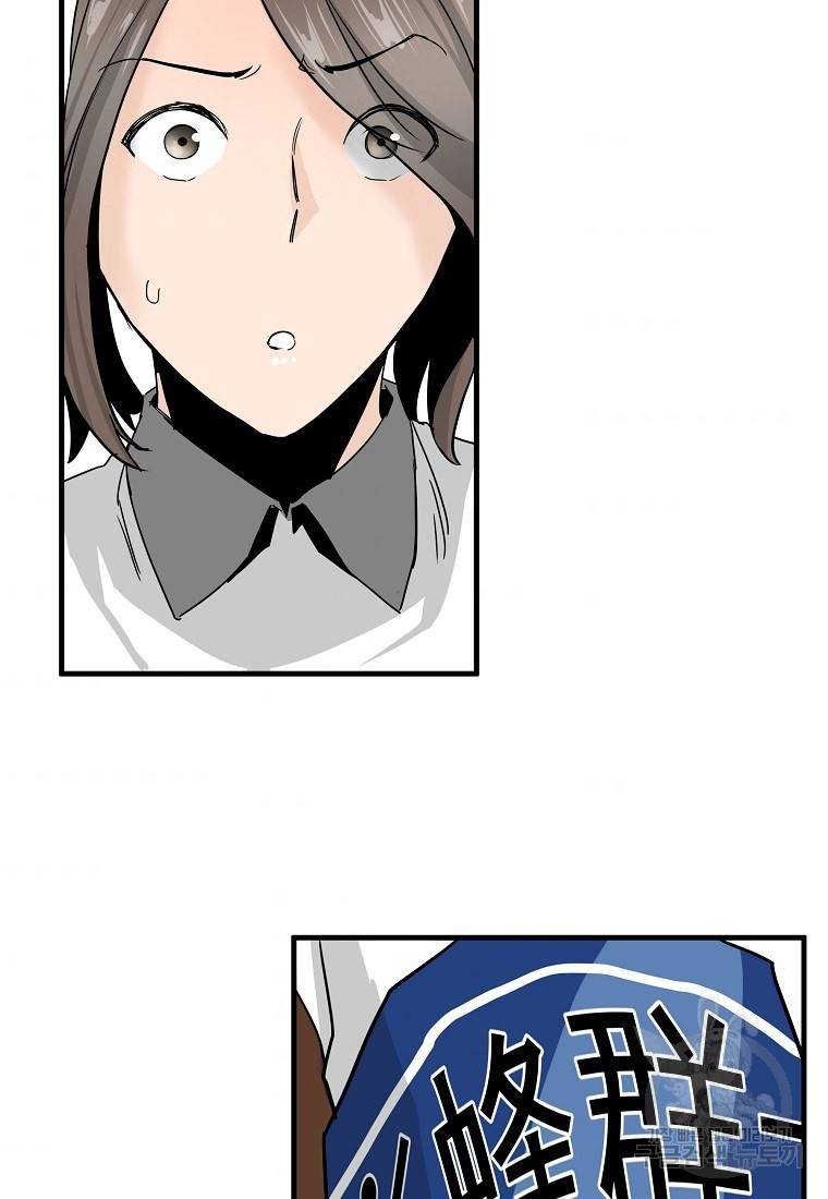 미친남녀 10화 69