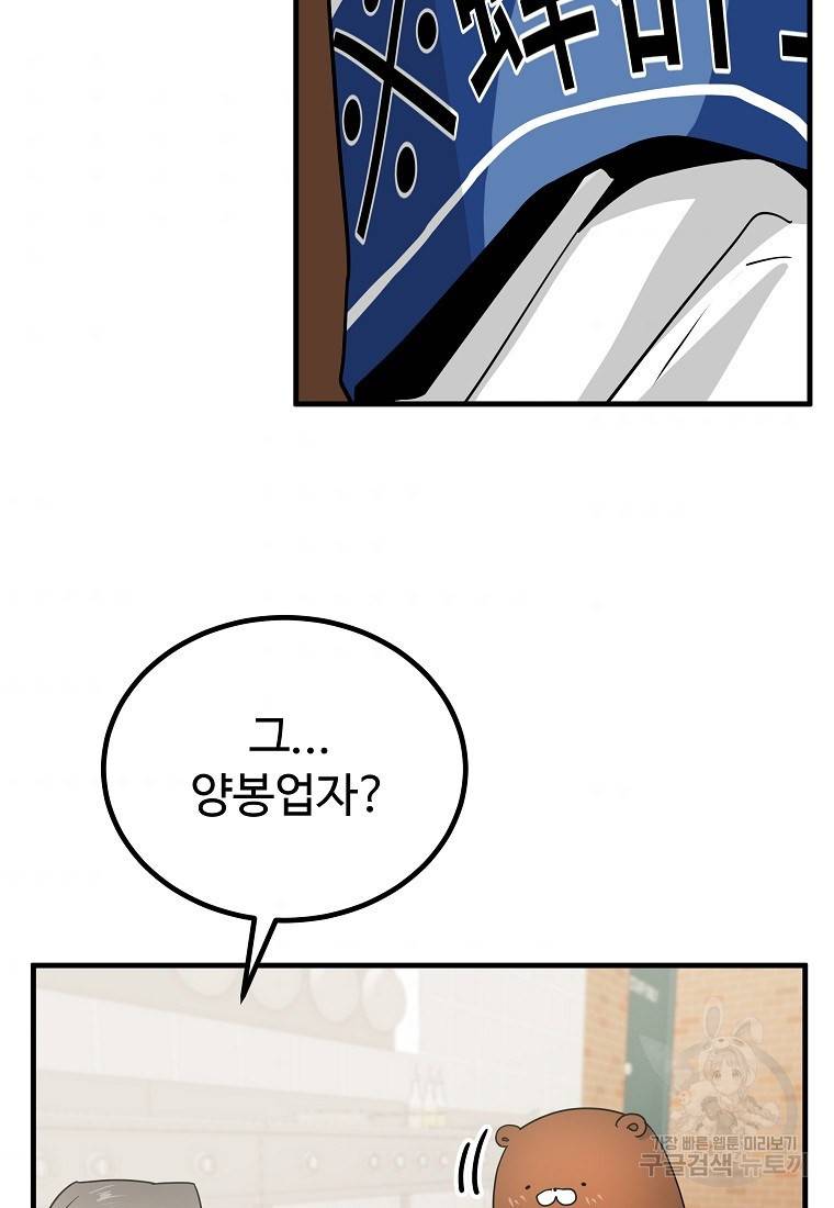 미친남녀 10화 70