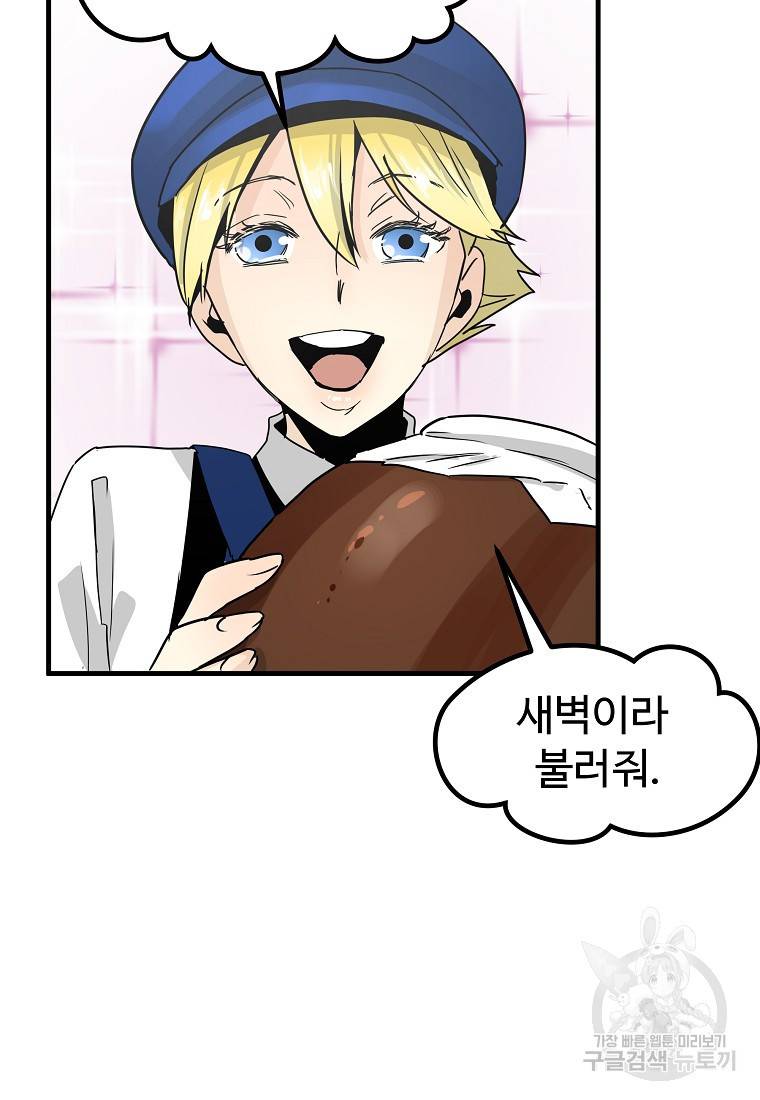 미친남녀 10화 73