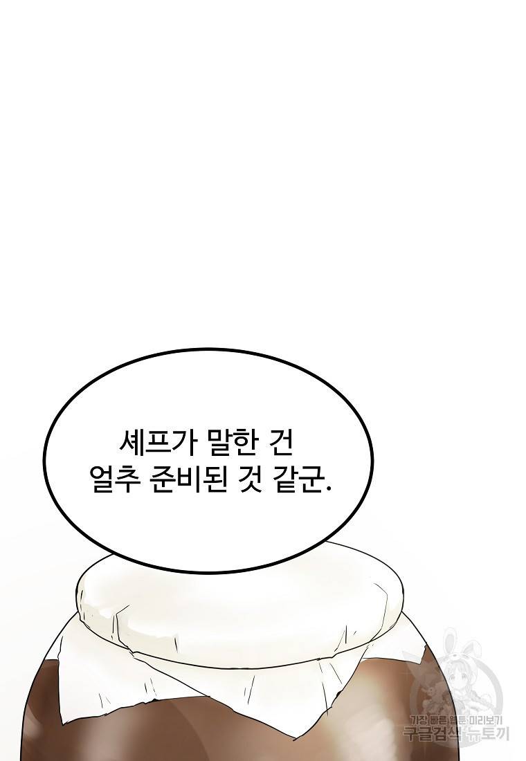 미친남녀 10화 77